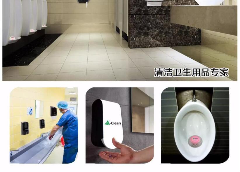 大卷紙、擦手紙、洗手液......分配器，免費使用啦！！!