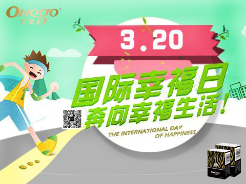 國際幸福日，奔向幸福生活！